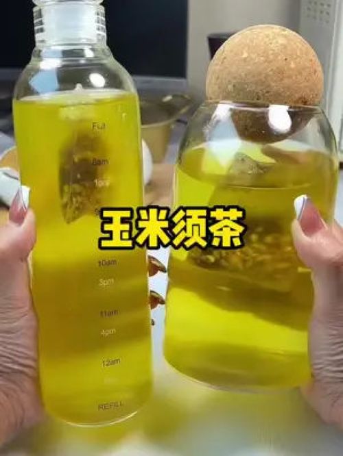 夏日饮品新宠 玉米须茶，健康补水新选择